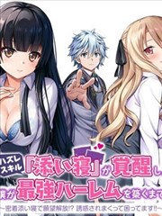 漫画改编墨线之外的社区条目卡封面