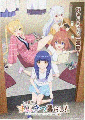 题材图鉴中漫改差异类的示意画面